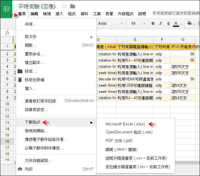 取用Google表單的線上測驗結果自行計算分數(SUMPRODUCT)