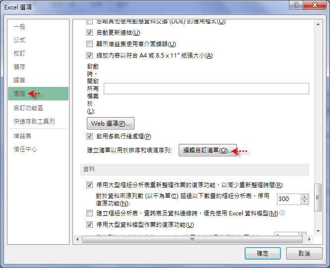 Excel-不重覆的排列組合(公式,樞紐分析表 Excel-不重覆的排列組合(公式,樞紐分析表