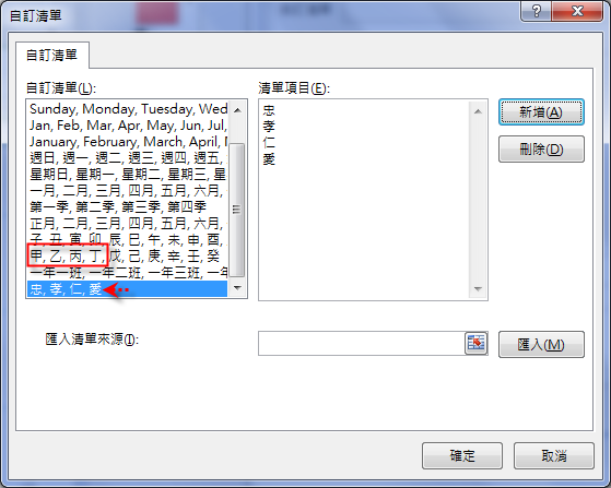 Excel-不重覆的排列組合(公式,樞紐分析表 Excel-不重覆的排列組合(公式,樞紐分析表