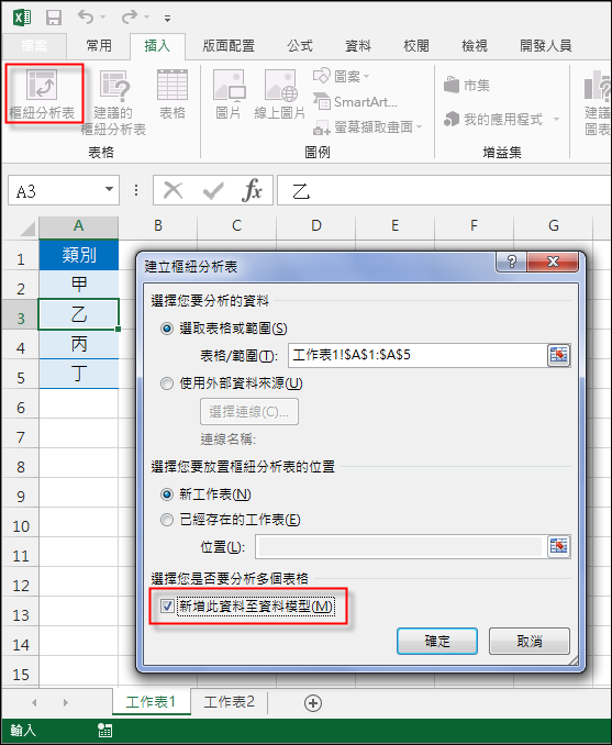 Excel-不重覆的排列組合(公式,樞紐分析表 Excel-不重覆的排列組合(公式,樞紐分析表