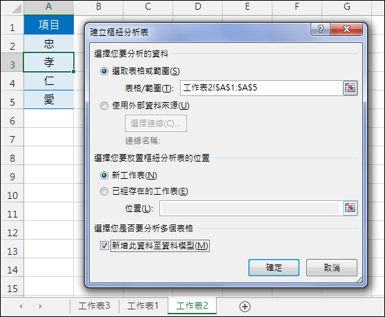 Excel-不重覆的排列組合(公式,樞紐分析表 Excel-不重覆的排列組合(公式,樞紐分析表