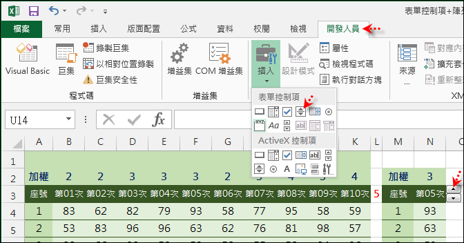 Excel-表單控制項在學生成績處理的練習 Excel-表單控制項在學生成績處理的練習