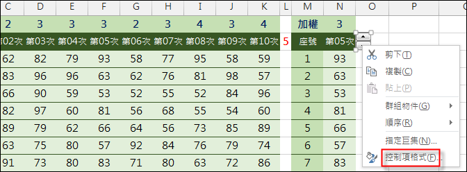 Excel-表單控制項在學生成績處理的練習 Excel-表單控制項在學生成績處理的練習