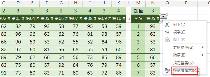 Excel-表單控制項在學生成績處理的練習