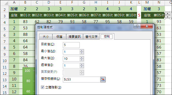 Excel-表單控制項在學生成績處理的練習 Excel-表單控制項在學生成績處理的練習