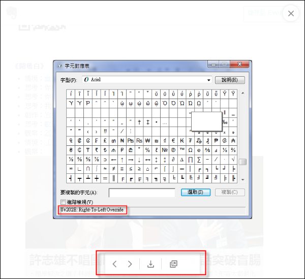 用Evernote編寫講義並轉換為網頁 用Evernote編寫講義並轉換為網頁