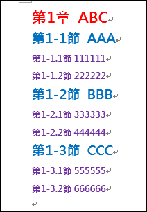 Word-如何取出文件中的大網標題 Word-如何取出文件中的大網標題