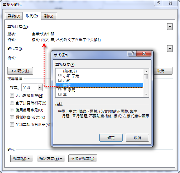 Word-如何取出文件中的大網標題 Word-如何取出文件中的大網標題