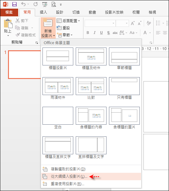 Word-如何取出文件中的大網標題 Word-如何取出文件中的大網標題