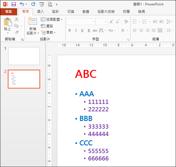 Word-如何取出文件中的大網標題 Word-如何取出文件中的大網標題
