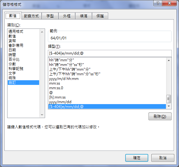 Excel-日期格式轉換(西元年轉民國年)(TEXT,SUBSTITUTE) Excel-日期格式轉換(西元年轉民國年)(TEXT,SUBSTITUTE)