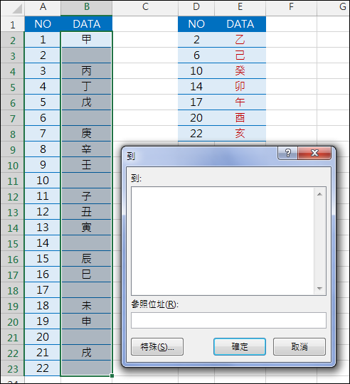 Excel-合併兩個資料不重覆的表格(MATCH,OFFSET) Excel-合併兩個資料不重覆的表格(MATCH,OFFSET)