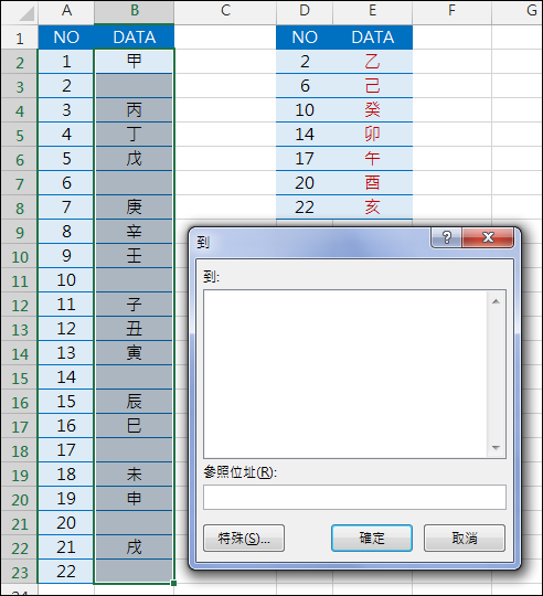 Excel-合併兩個資料不重覆的表格(MATCH,OFFSET)