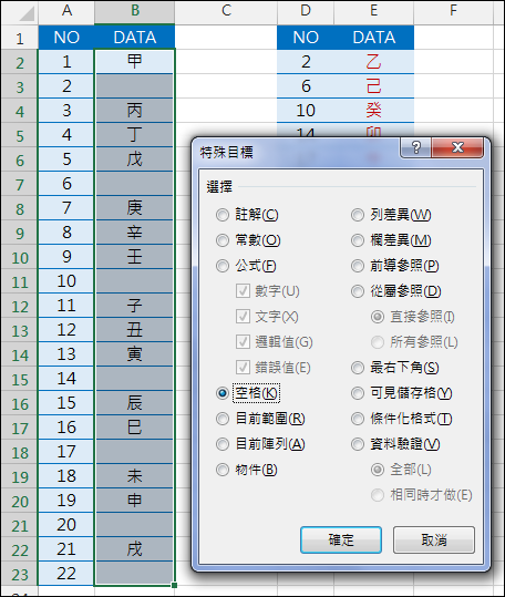 Excel-合併兩個資料不重覆的表格(MATCH,OFFSET) Excel-合併兩個資料不重覆的表格(MATCH,OFFSET)