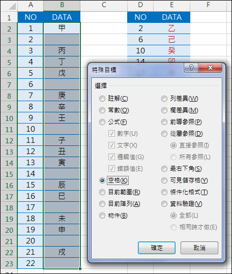 Excel-合併兩個資料不重覆的表格(MATCH,OFFSET)