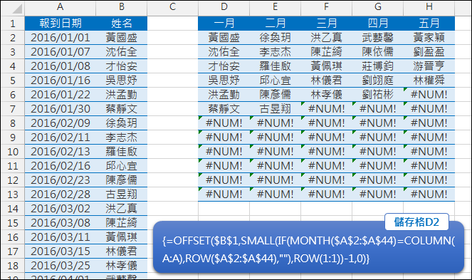 Excel-在日期清單中依月份列出名冊(OFFSET,SMALL,ROW,MONTH,陣列公式) Excel-在日期清單中依月份列出名冊(OFFSET,SMALL,ROW,MONTH,陣列公式)