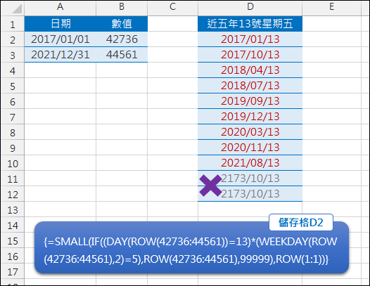 Excel-列出近五年13號星期五的日期(SMALL,ROW,WEEKDEY,陣列公式) Excel-列出近五年13號星期五的日期(SMALL,ROW,WEEKDEY,陣列公式)