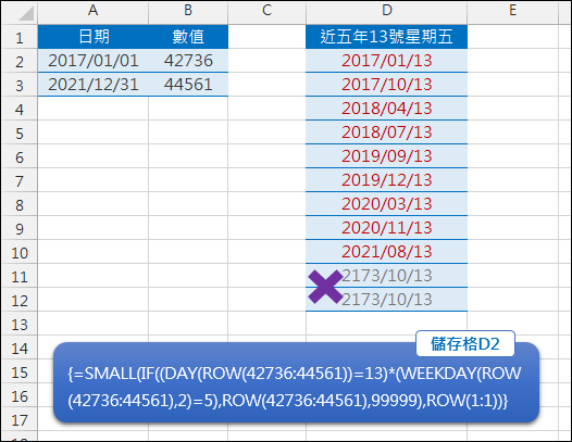 Excel-列出近五年13號星期五的日期(SMALL,ROW,WEEKDEY,陣列公式)