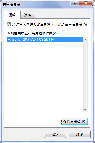 Excel-利用追蹤修訂知道那些儲存格被變動了 Excel-利用追蹤修訂知道那些儲存格被變動了