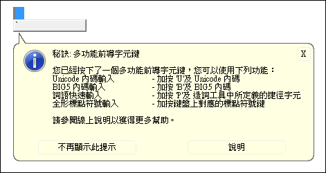 Excel-如何快速輸入乘法和除法『×、÷』符號