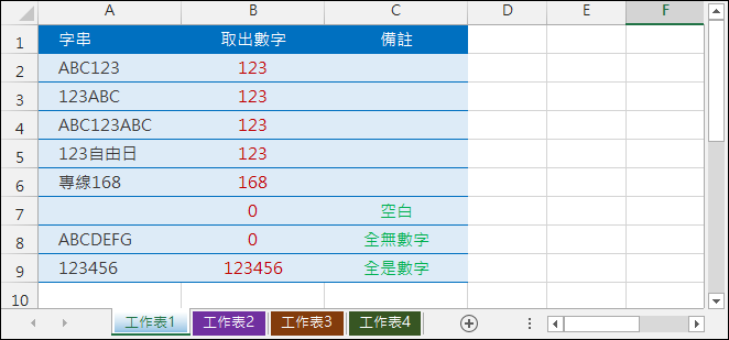 Excel-多工作表列印連續頁碼