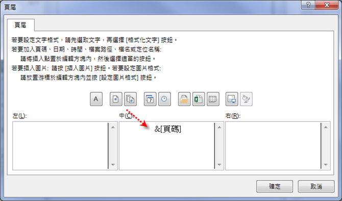 Excel-多工作表列印連續頁碼 Excel-多工作表列印連續頁碼