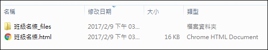 Excel-將網頁資料在Excel中開啟和將工作表儲存為網頁格式