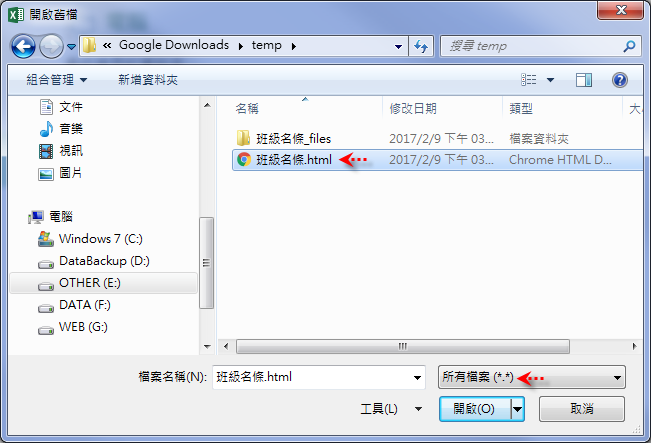 Excel-將網頁資料在Excel中開啟和將工作表儲存為網頁格式 Excel-將網頁資料在Excel中開啟和將工作表儲存為網頁格式