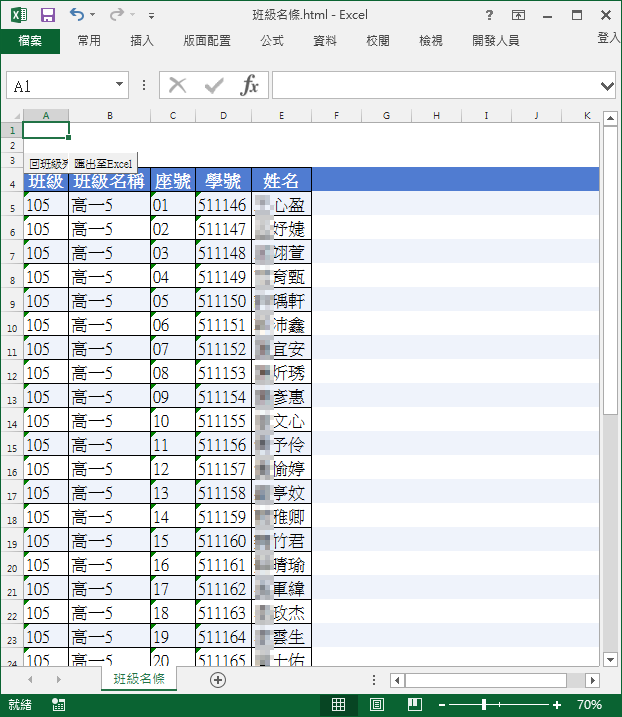 Excel-將網頁資料在Excel中開啟和將工作表儲存為網頁格式 Excel-將網頁資料在Excel中開啟和將工作表儲存為網頁格式