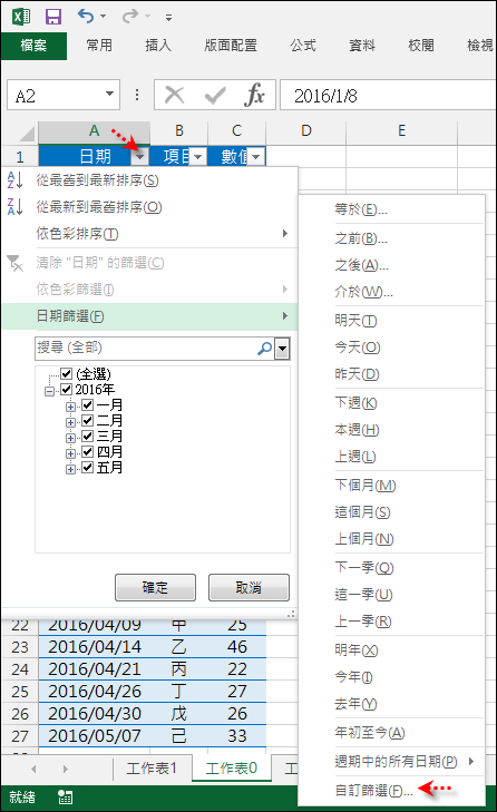 Excel-列出日期區間內的資料(OFFSET,SMALL,ROW,陣列公式) Excel-列出日期區間內的資料(OFFSET,SMALL,ROW,陣列公式)