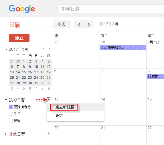 Excel-將學校行事曆轉換至Google日曆 Excel-將學校行事曆轉換至Google日曆