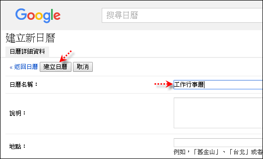 Excel-將學校行事曆轉換至Google日曆 Excel-將學校行事曆轉換至Google日曆