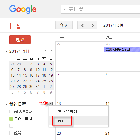 Excel-將學校行事曆轉換至Google日曆 Excel-將學校行事曆轉換至Google日曆