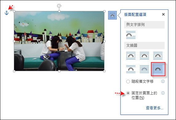Word-關於圖片的5個小技巧 Word-關於圖片的5個小技巧