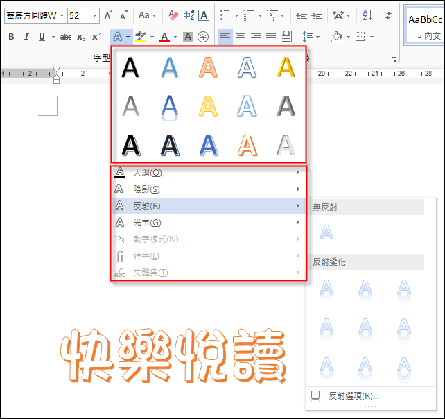 Word-關於圖片的5個小技巧 Word-關於圖片的5個小技巧