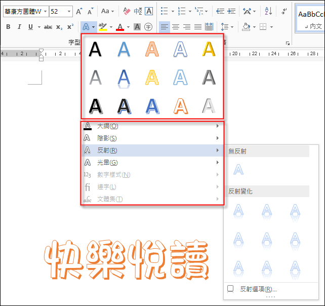 Word-關於圖片的5個小技巧