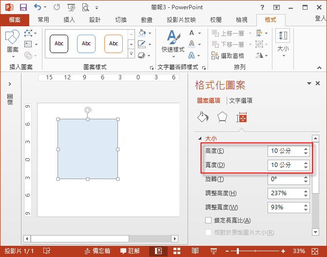 PowerPoint-使用文字和圖案的美化功能來製作圖檔 PowerPoint-使用文字和圖案的美化功能來製作圖檔