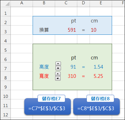 PowerPoint-使用文字和圖案的美化功能來製作圖檔