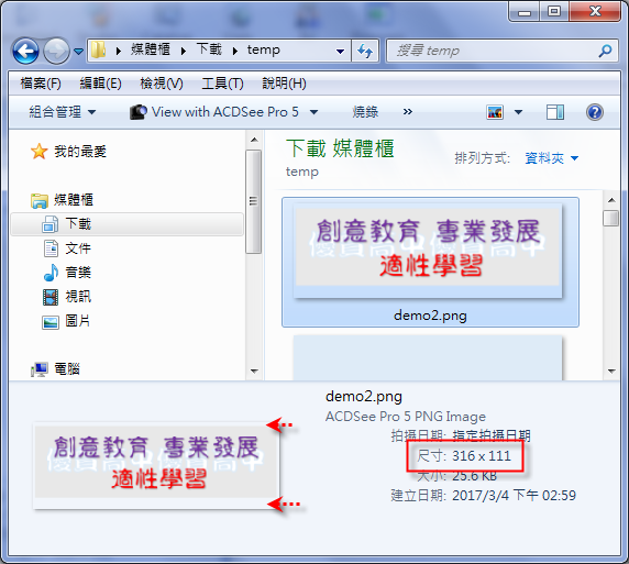 PowerPoint-使用文字和圖案的美化功能來製作圖檔 PowerPoint-使用文字和圖案的美化功能來製作圖檔