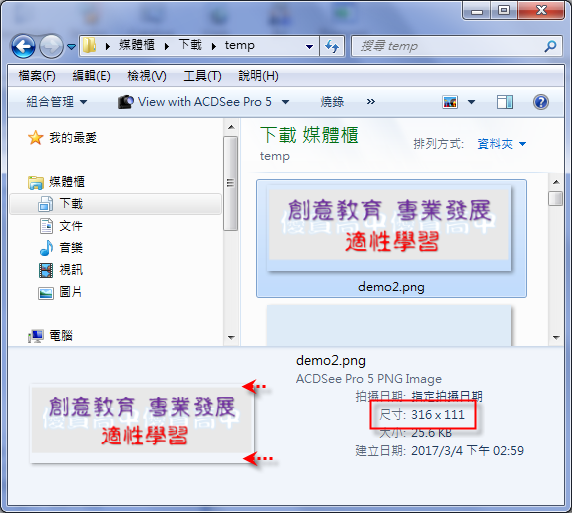 PowerPoint-使用文字和圖案的美化功能來製作圖檔