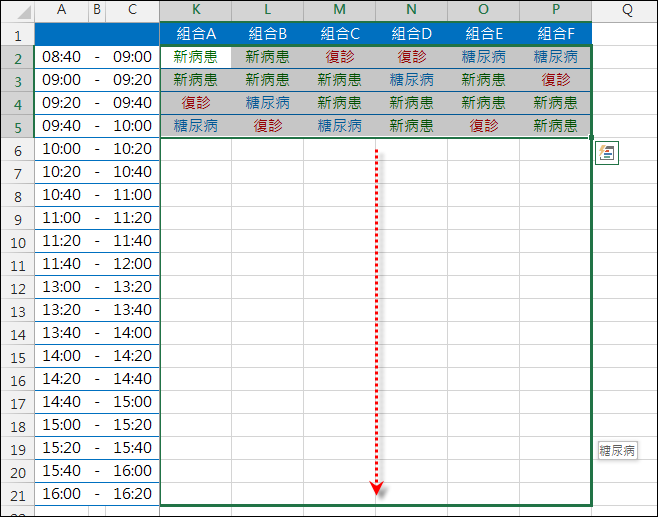 Excel-週期性的顯示資料(OFFSET,MATCH,MOD,ROW)