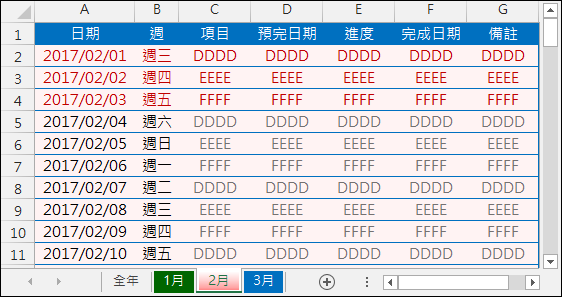將整年的資料清單分配到12個月的資料表中(OFFSET,MATCH) 將整年的資料清單分配到12個月的資料表中(OFFSET,MATCH)