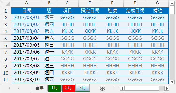 將整年的資料清單分配到12個月的資料表中(OFFSET,MATCH) 將整年的資料清單分配到12個月的資料表中(OFFSET,MATCH)