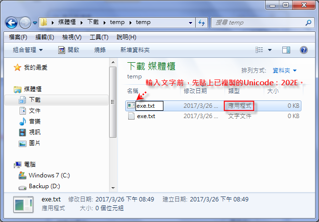Windows-由右向左顯示字元(關於Unicode的202E字元) Windows-由右向左顯示字元(關於Unicode的202E字元)