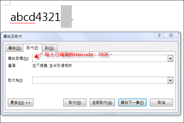 Windows-由右向左顯示字元(關於Unicode的202E字元) Windows-由右向左顯示字元(關於Unicode的202E字元)