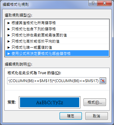 Excel-圖形化OFFSET解說以連結函數與儲存格範圍 Excel-圖形化OFFSET解說以連結函數與儲存格範圍