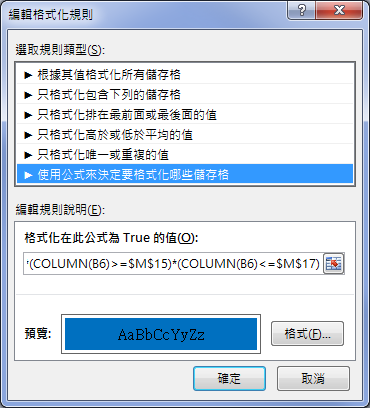 Excel-圖形化OFFSET解說以連結函數與儲存格範圍