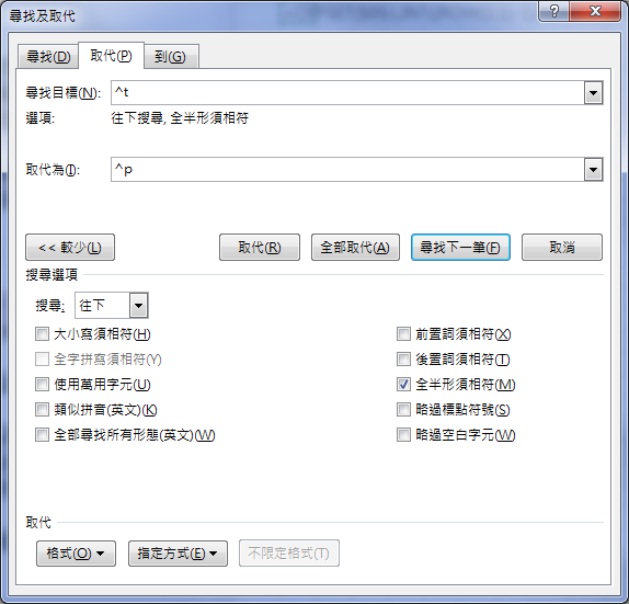 Excel/Word-將題目和答案分離的試卷調整為答案置於題目最前方 Excel/Word-將題目和答案分離的試卷調整為答案置於題目最前方