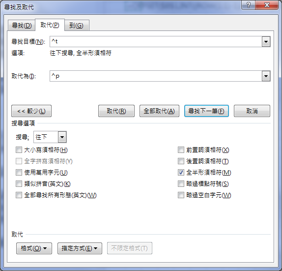 Excel/Word-將題目和答案分離的試卷調整為答案置於題目最前方