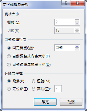 Excel/Word-將題目和答案分離的試卷調整為答案置於題目最前方